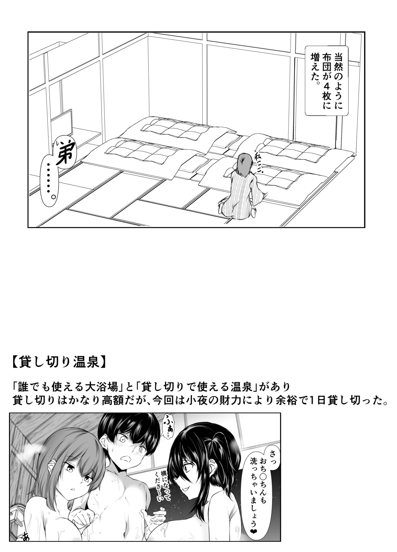 姉の友達がボクのことを好きすぎる3 33ページ