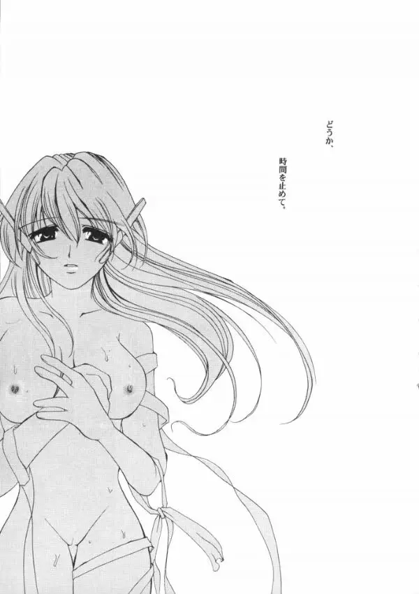 罪と罰 Cage 14ページ