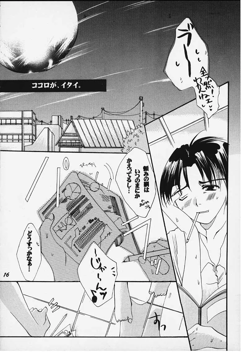 罪と罰 10ページ