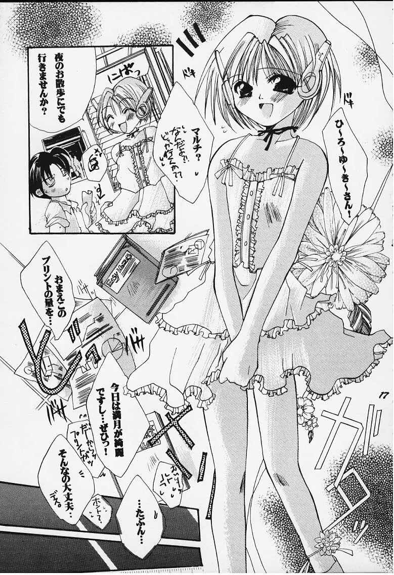 罪と罰 11ページ