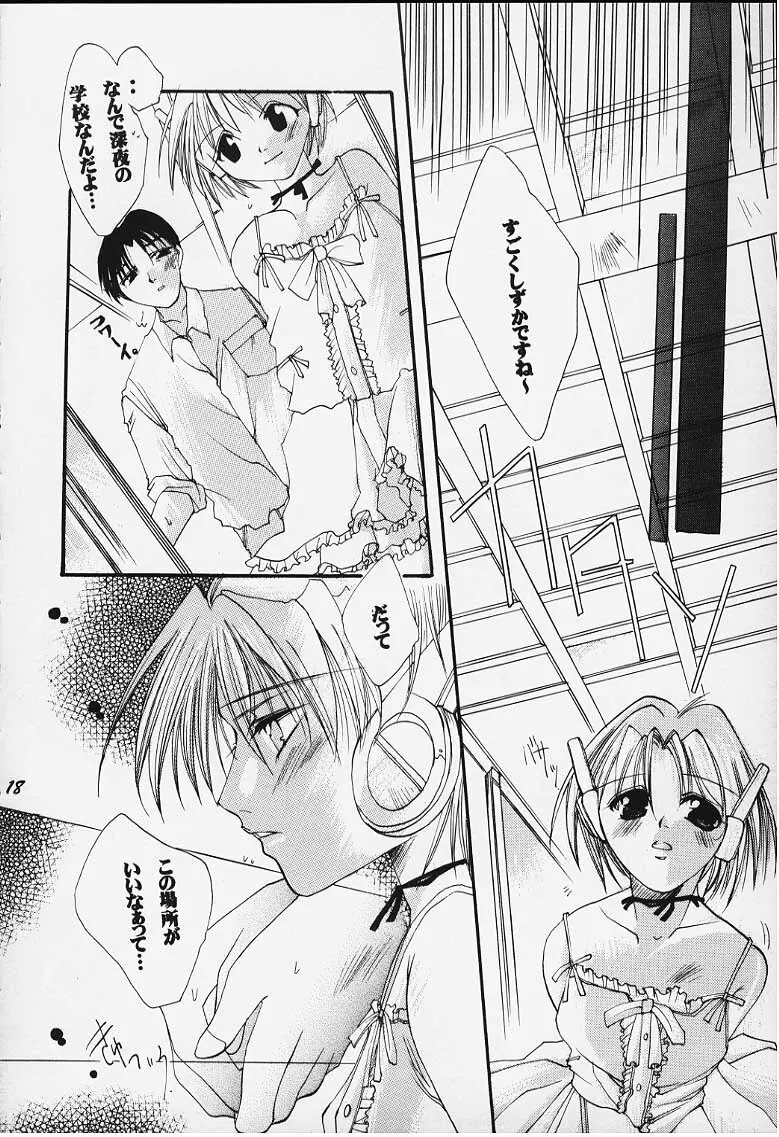 罪と罰 12ページ