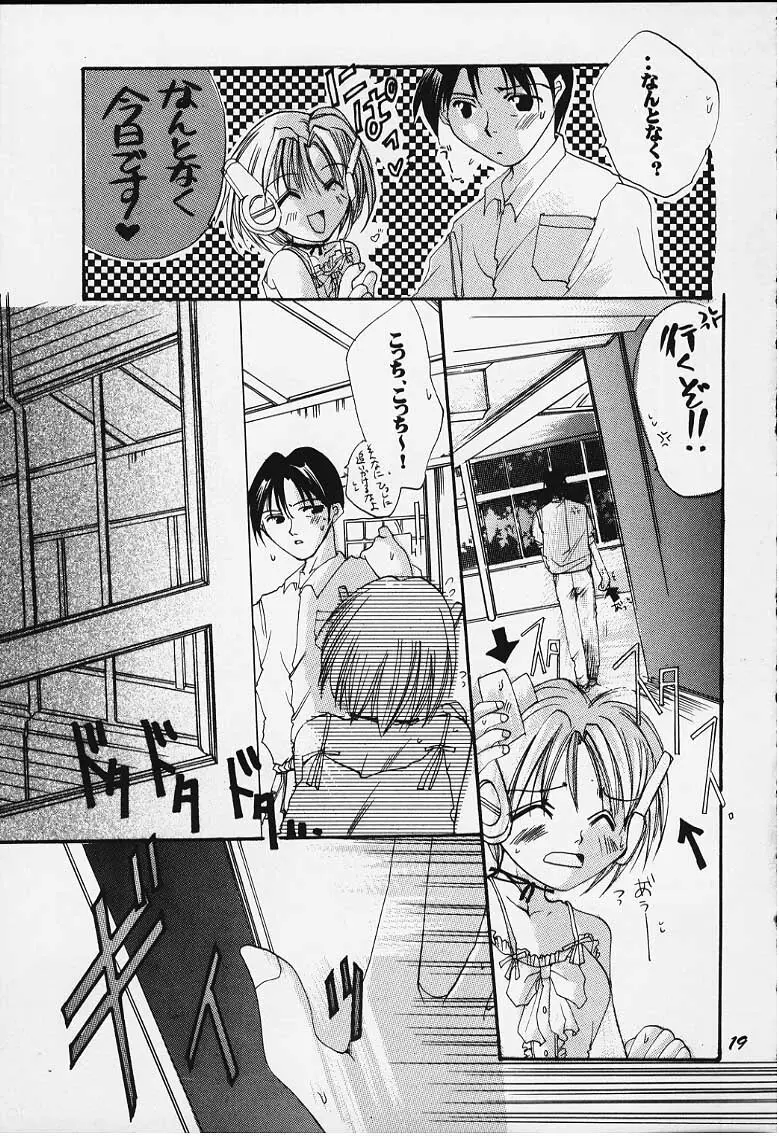 罪と罰 13ページ