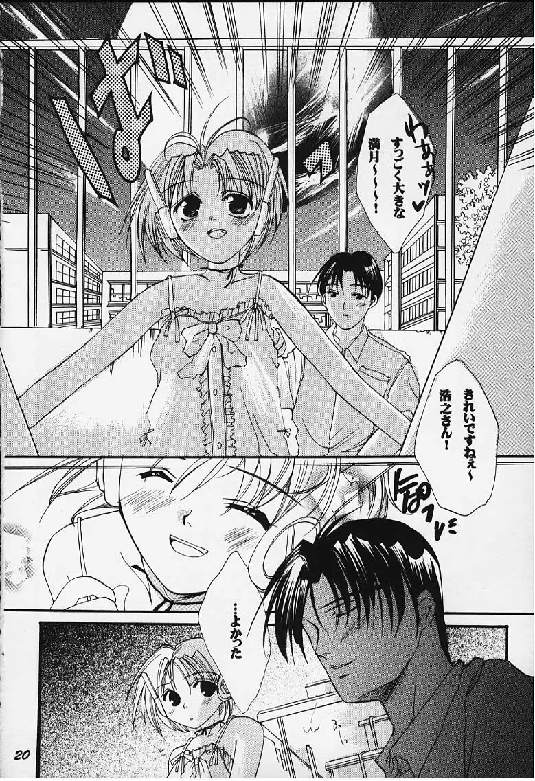 罪と罰 14ページ