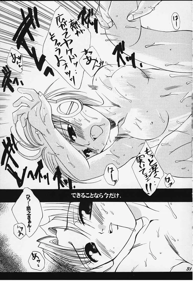 罪と罰 25ページ