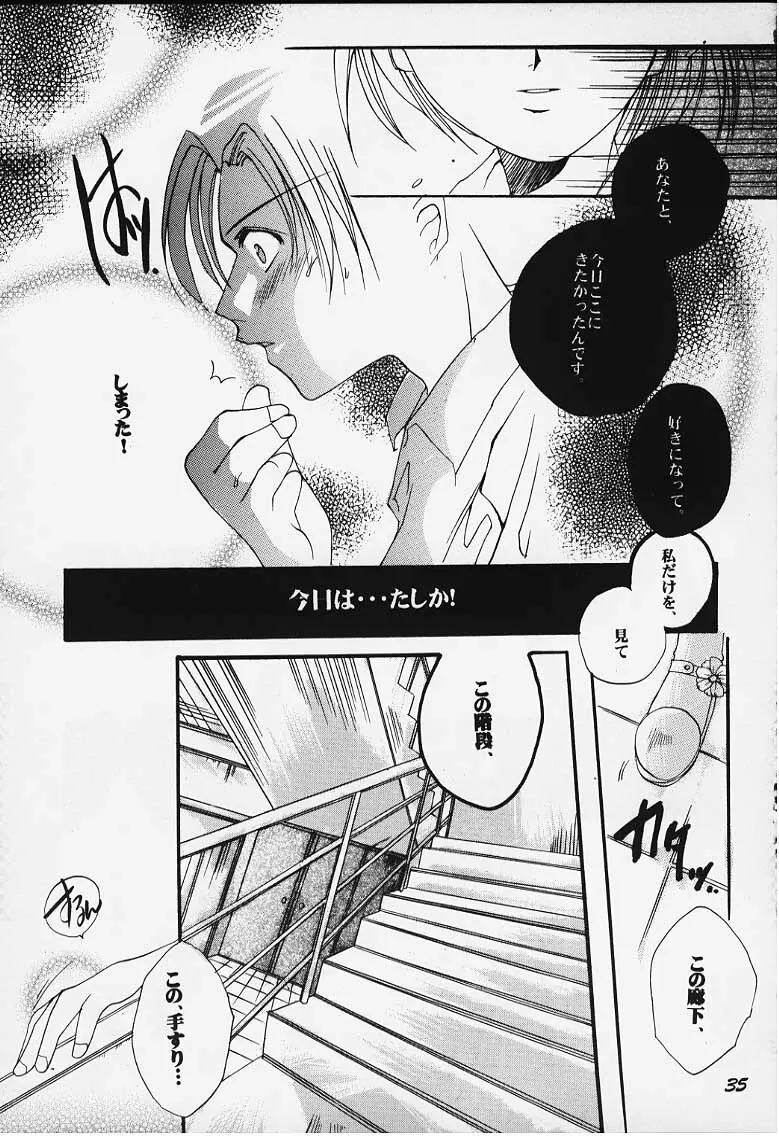 罪と罰 29ページ