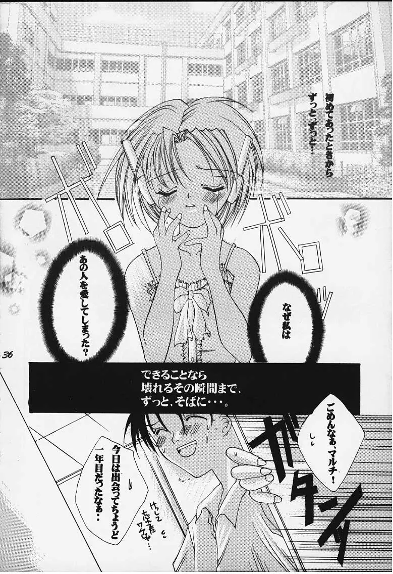 罪と罰 30ページ