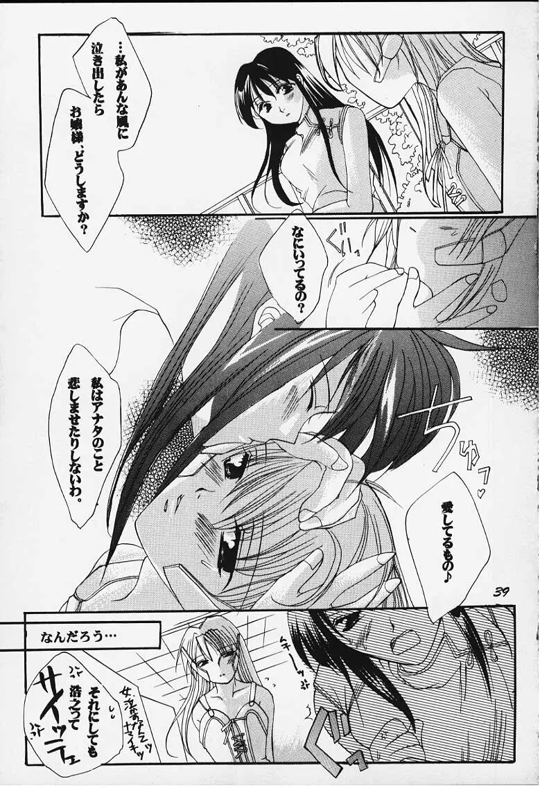罪と罰 32ページ