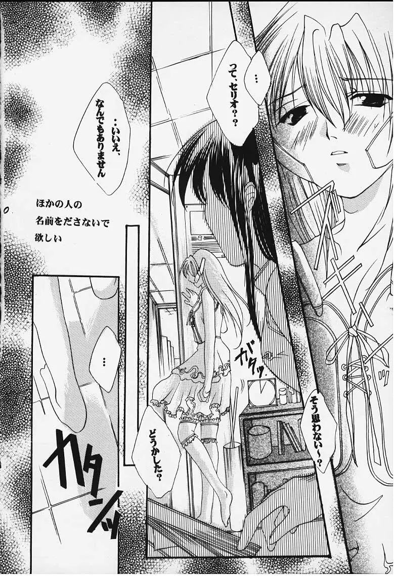 罪と罰 33ページ