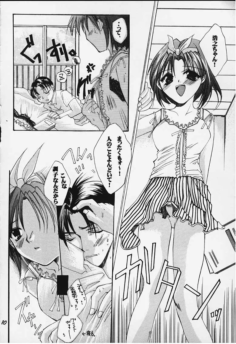 罪と罰 4ページ