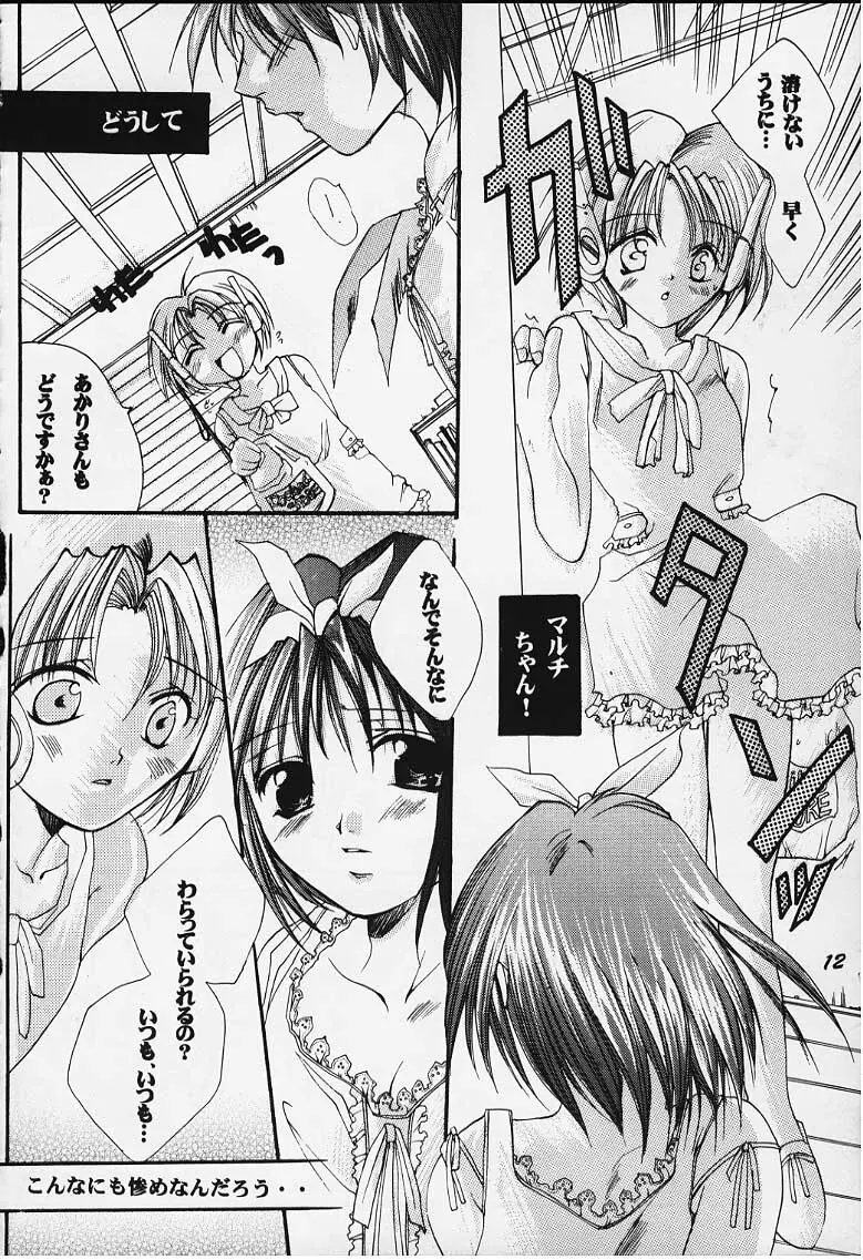 罪と罰 6ページ