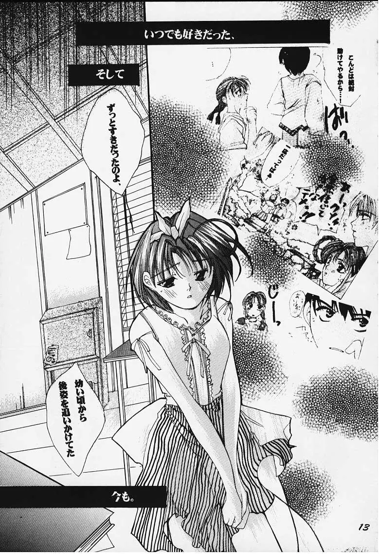 罪と罰 7ページ