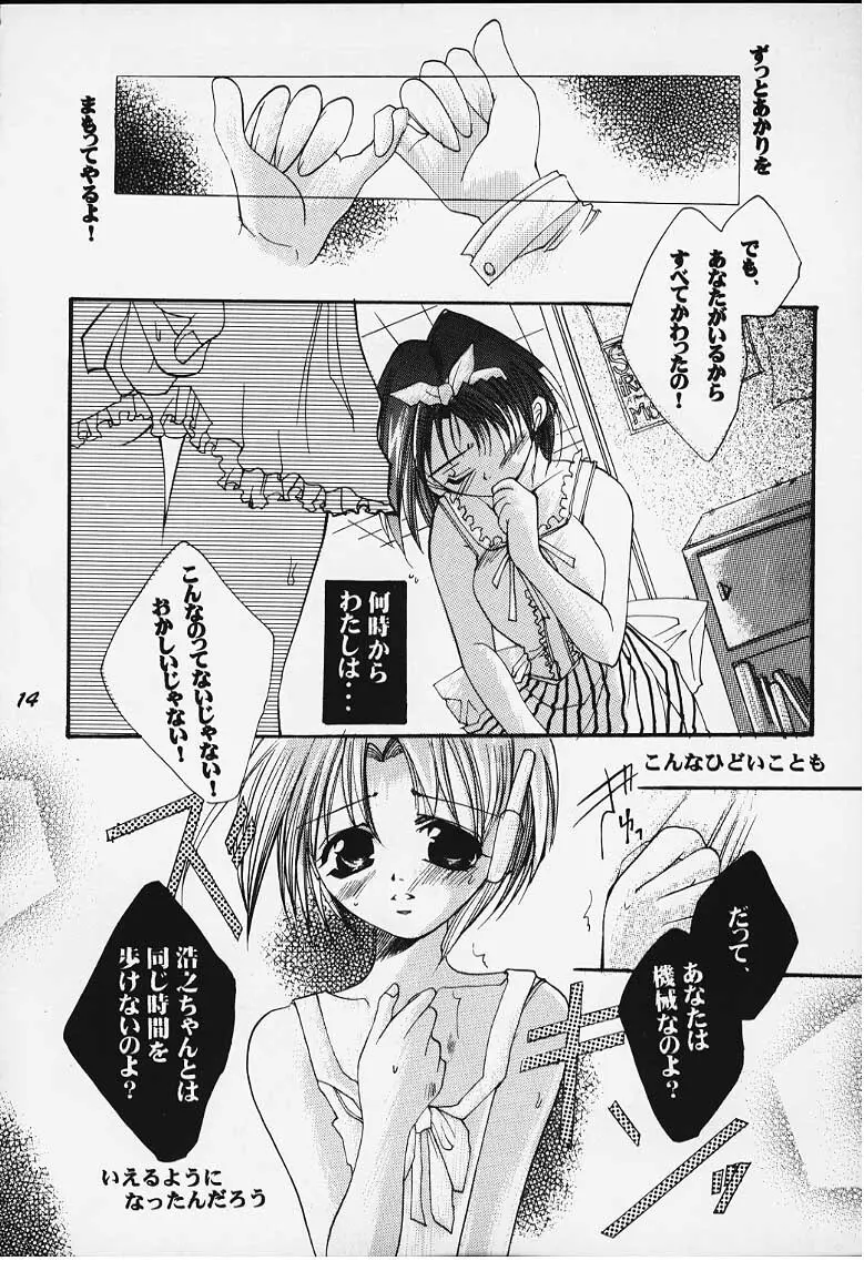 罪と罰 8ページ