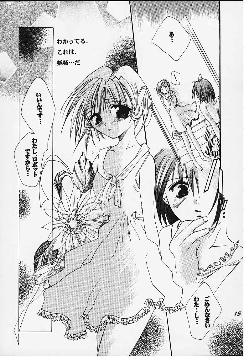 罪と罰 9ページ