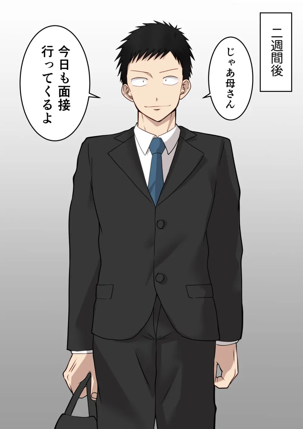 僕の母さんがあまりにもエロすぎて 39ページ