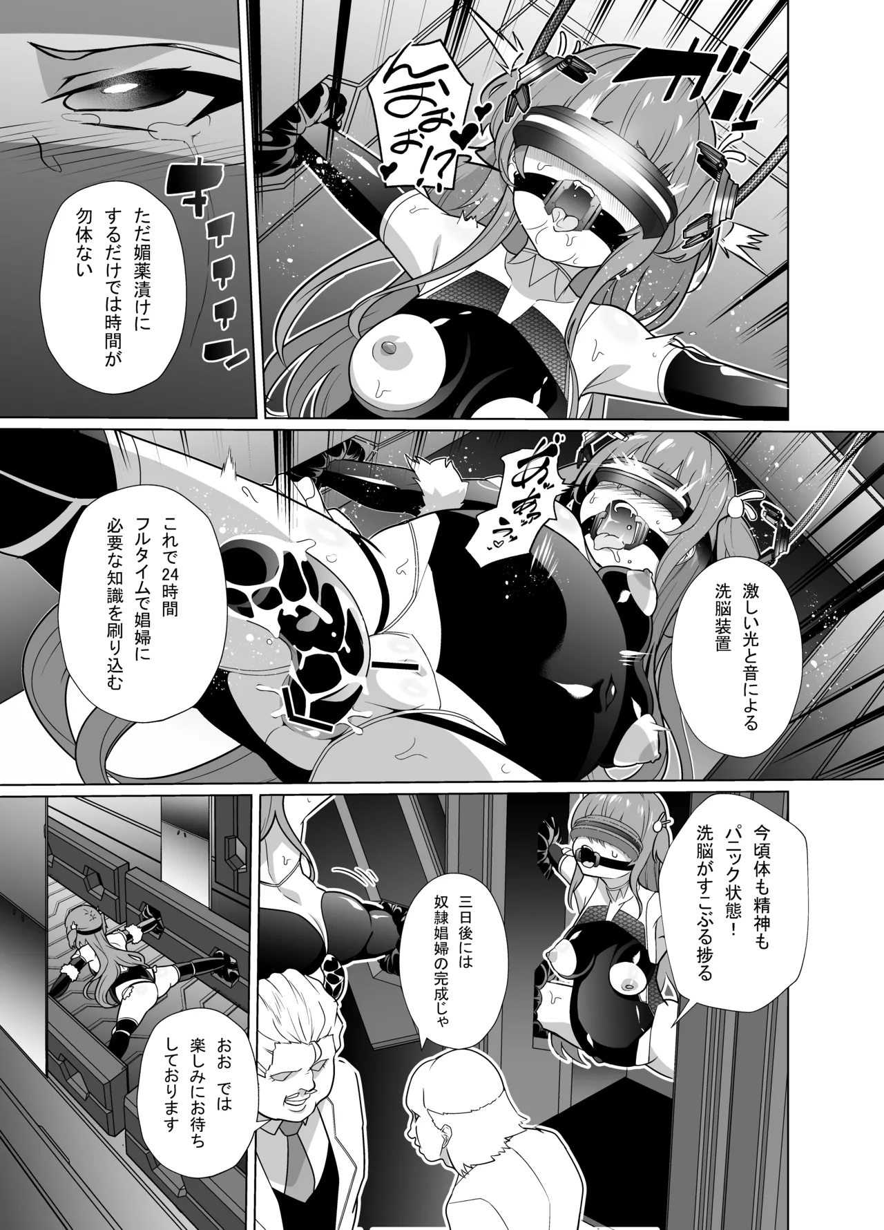 退魔忍メメリスちゃん 15ページ