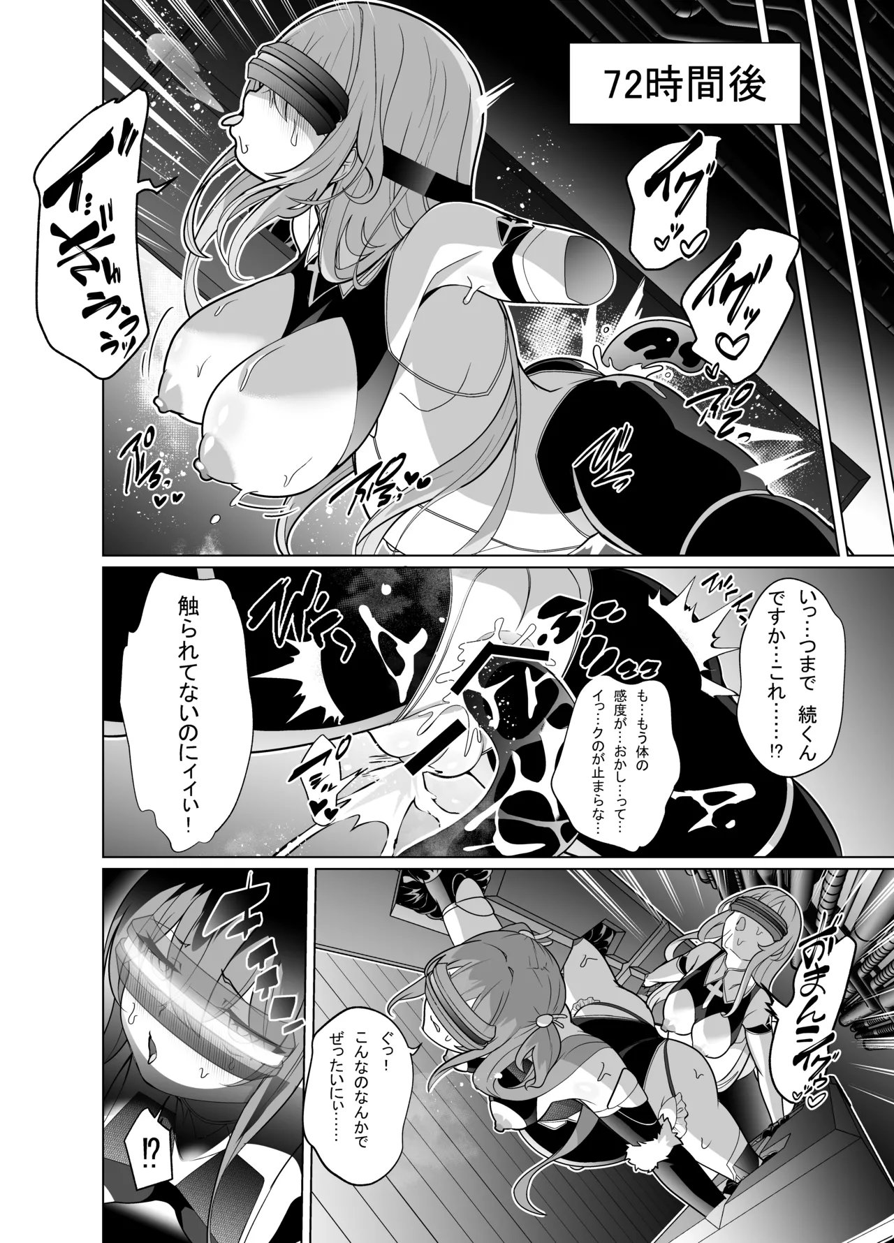 退魔忍メメリスちゃん 18ページ
