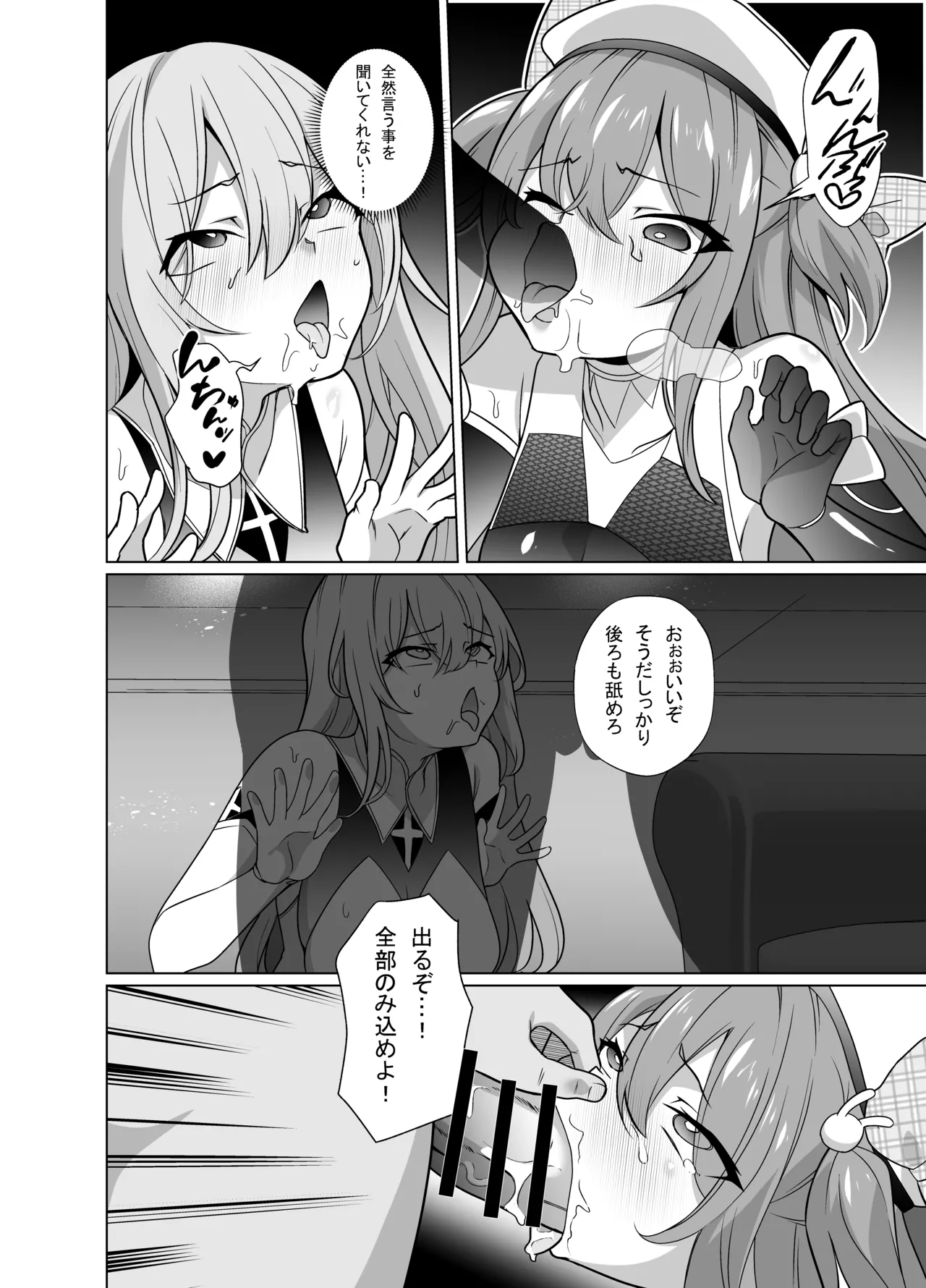 退魔忍メメリスちゃん 28ページ