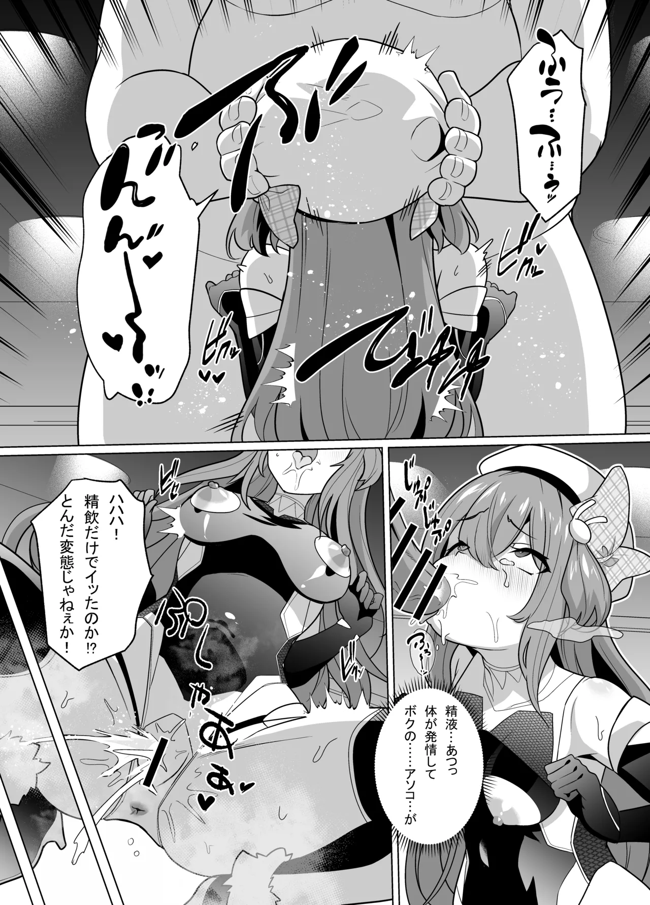 退魔忍メメリスちゃん 29ページ
