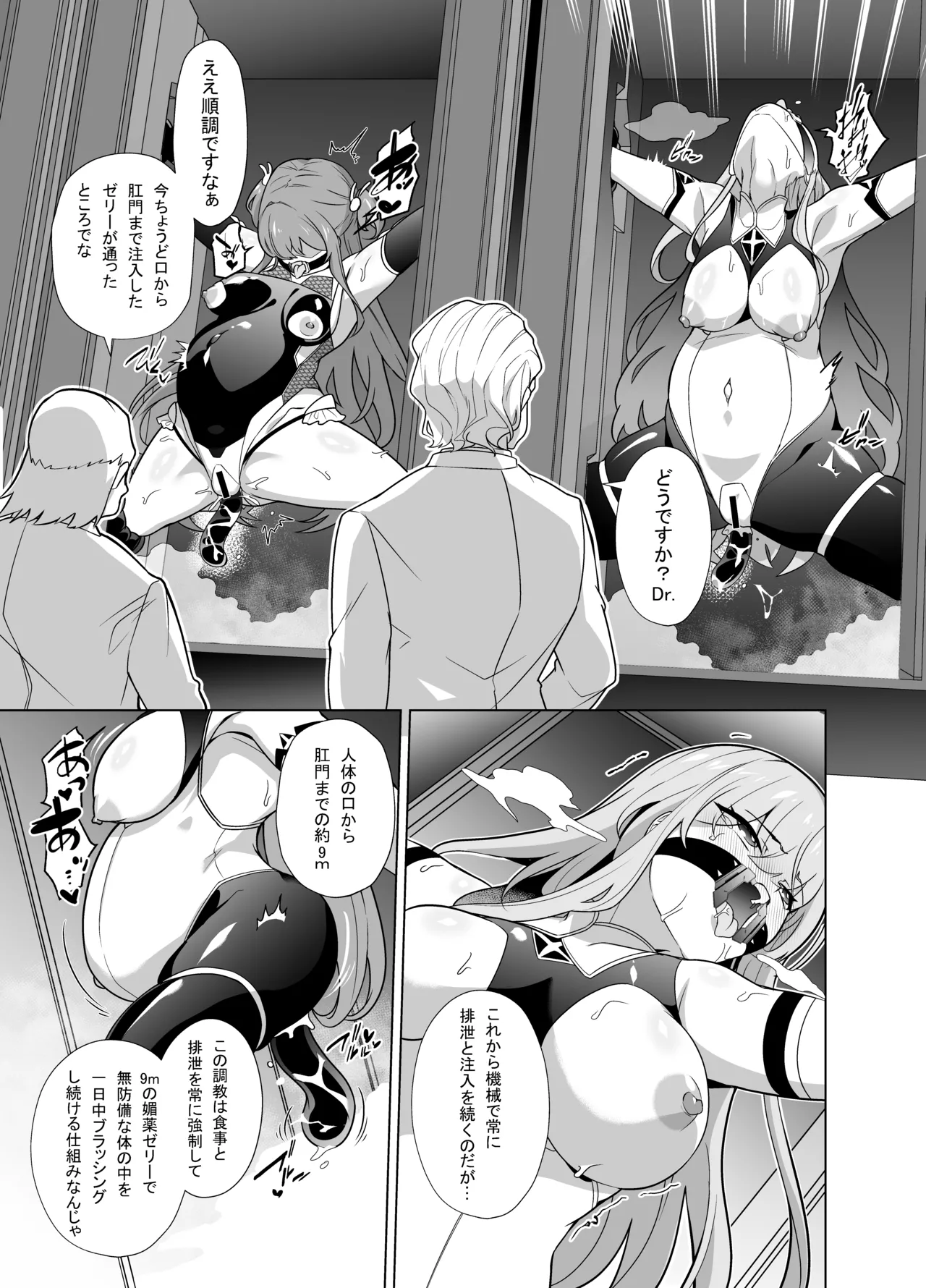 退魔忍メメリスちゃん 9ページ