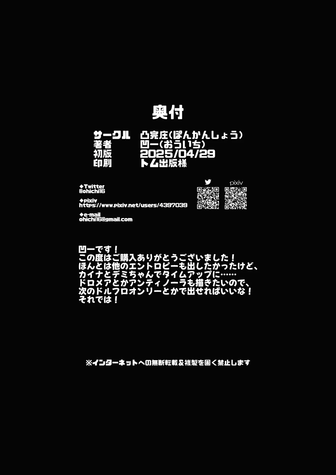 リンド×エントロピー本 21ページ