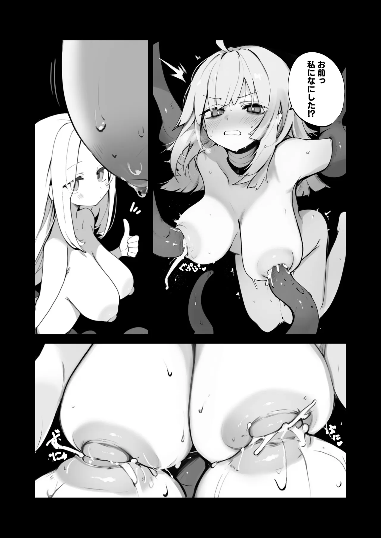 リンド×エントロピー本 5ページ