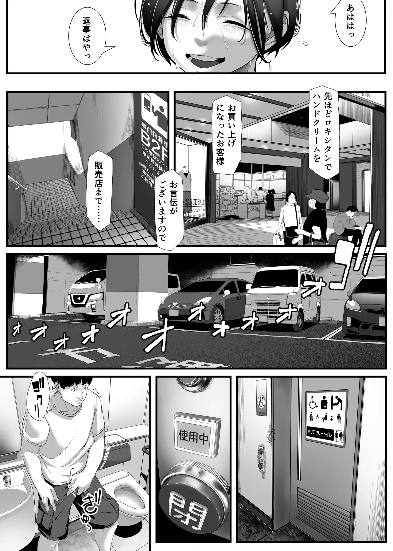 娘を男湯に連れて来る神パパが居るらしい。 30ページ