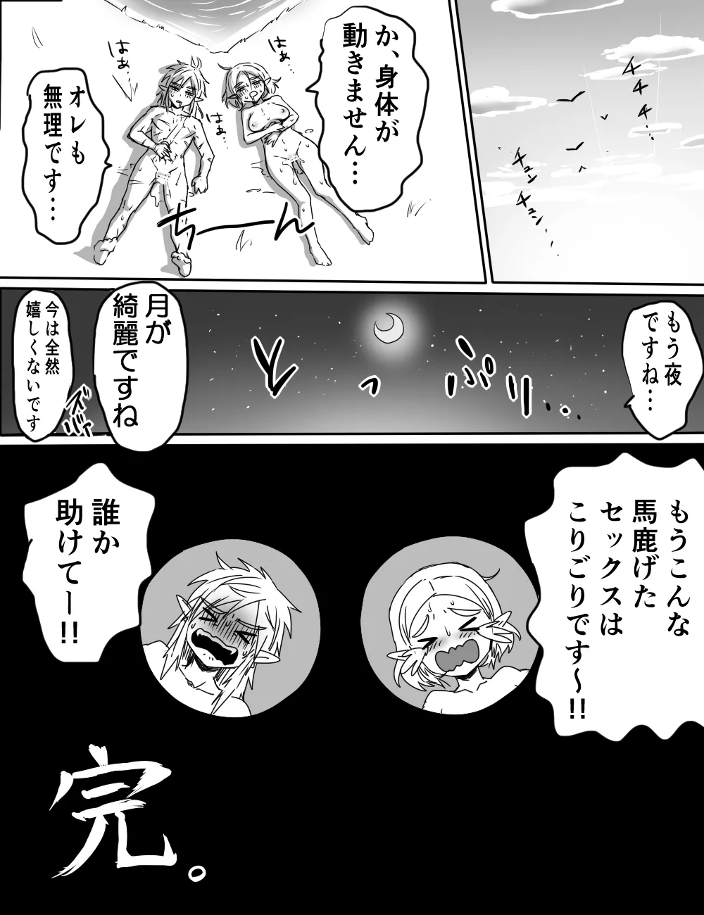 わさびワーVSおくすり 10ページ