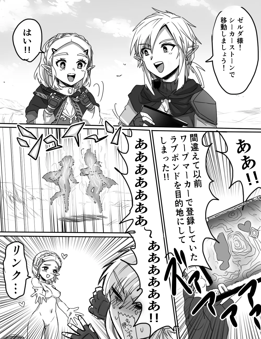 わさびワーVSおくすり 2ページ