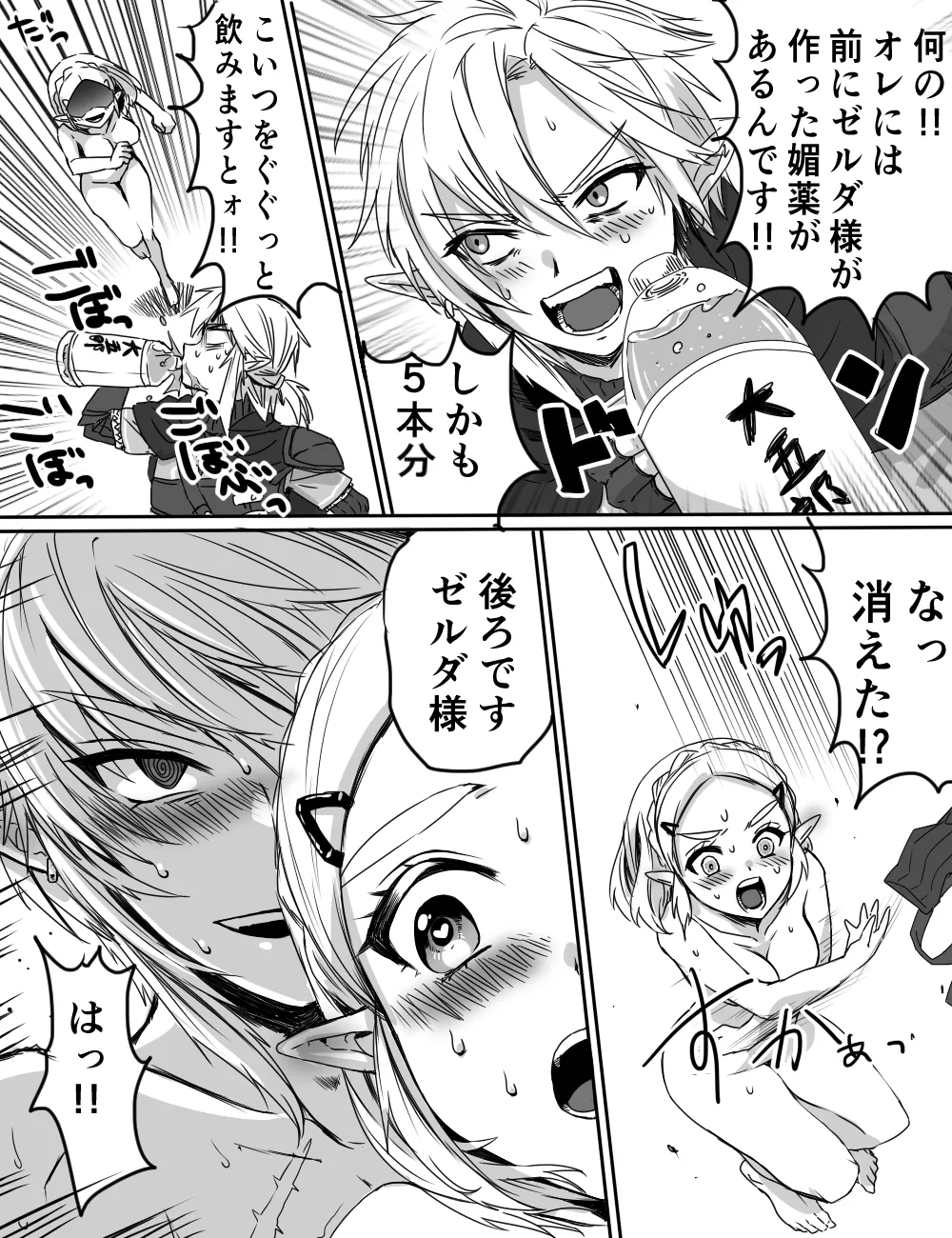 わさびワーVSおくすり 3ページ