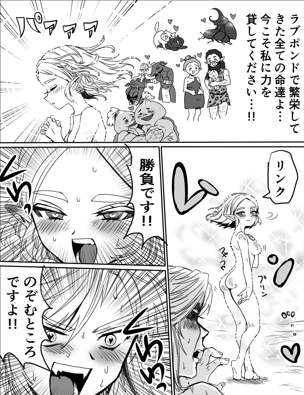 わさびワーVSおくすり 5ページ