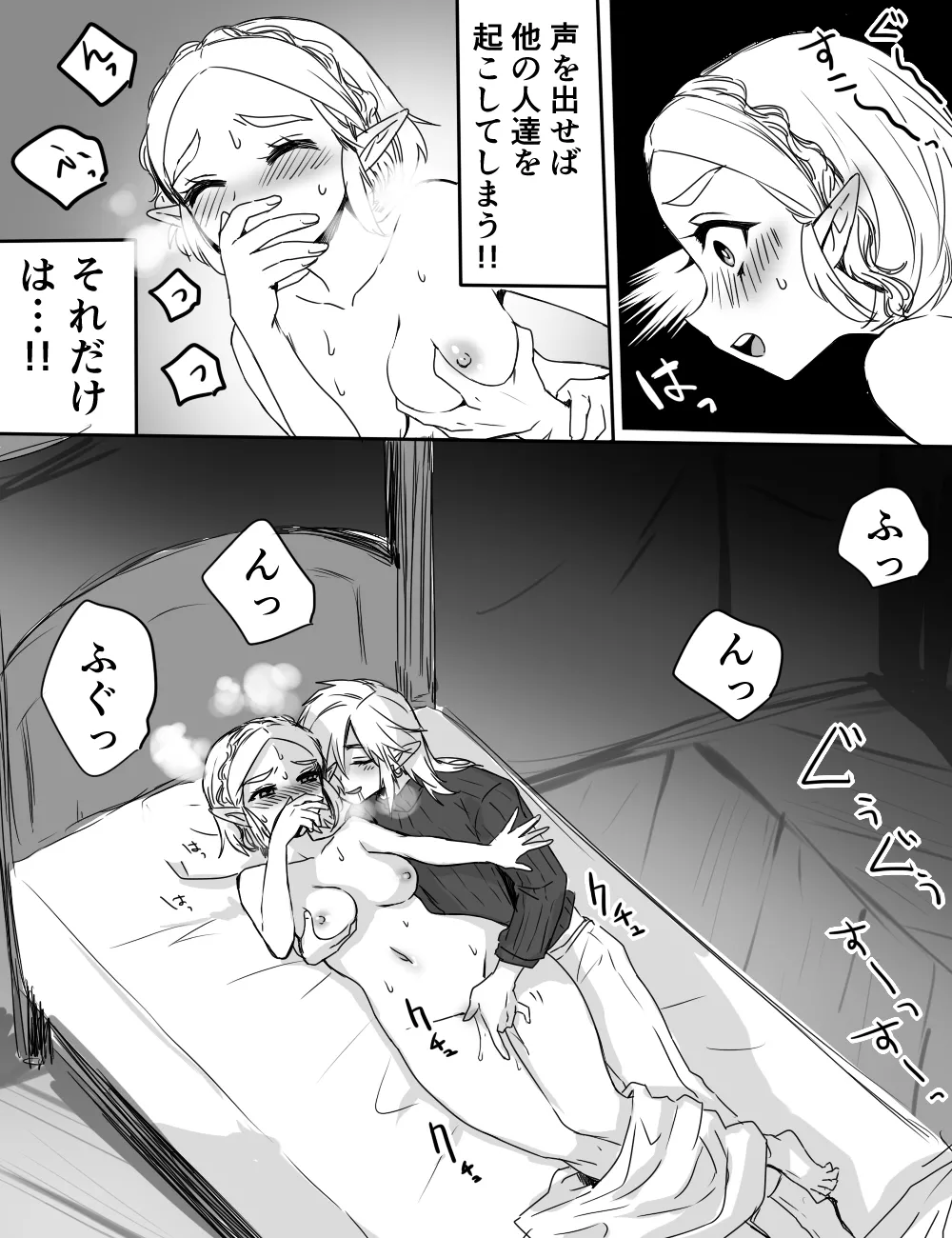 馬宿ではお静かに! 7ページ