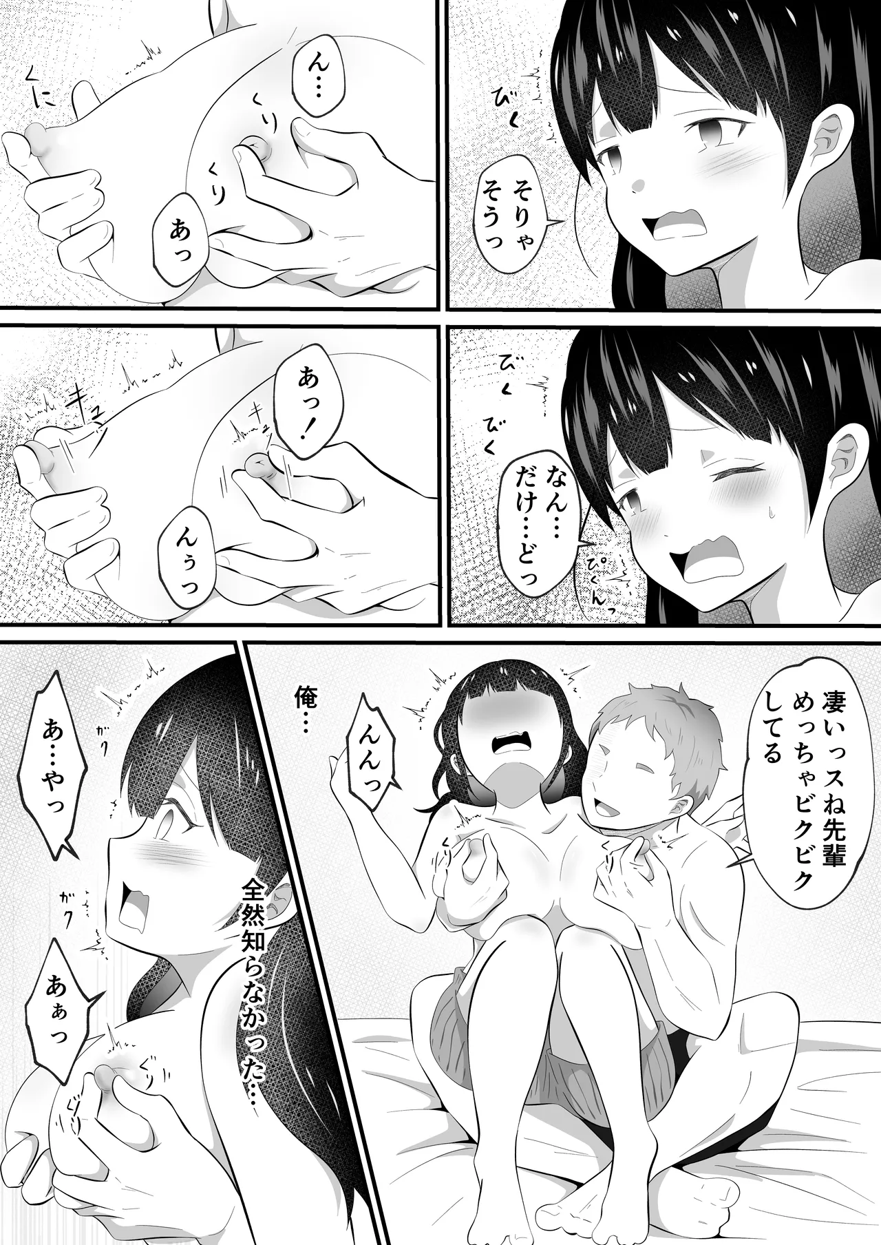 TSして美少女になったオレに会社の後輩がしれっと挿れてくる 14ページ