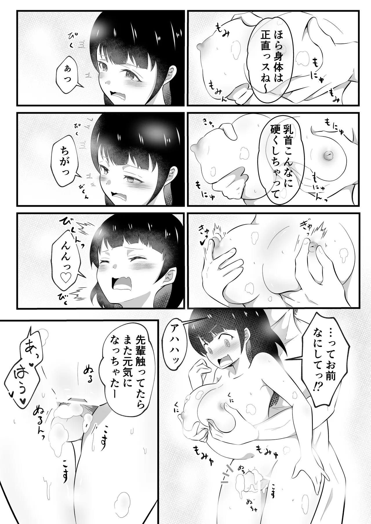 TSして美少女になったオレに会社の後輩がしれっと挿れてくる 40ページ