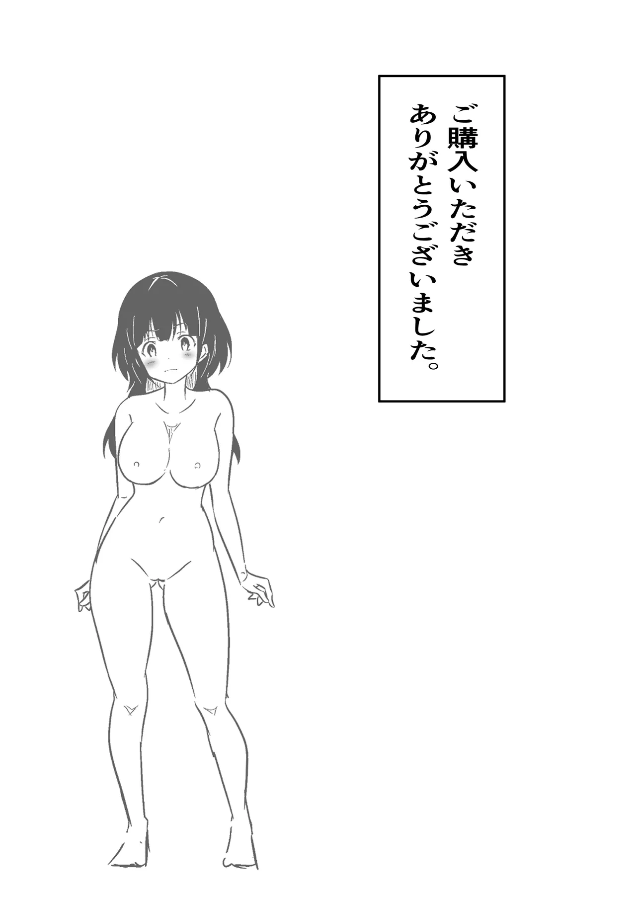 TSして美少女になったオレに会社の後輩がしれっと挿れてくる 51ページ