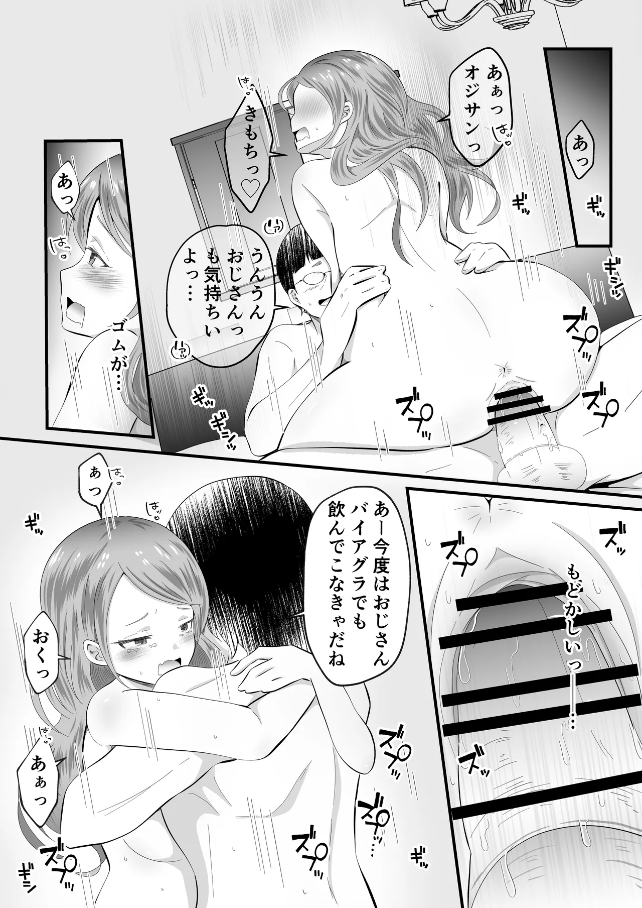 TSして女になったので念願のパパ活しまぁす! 29ページ
