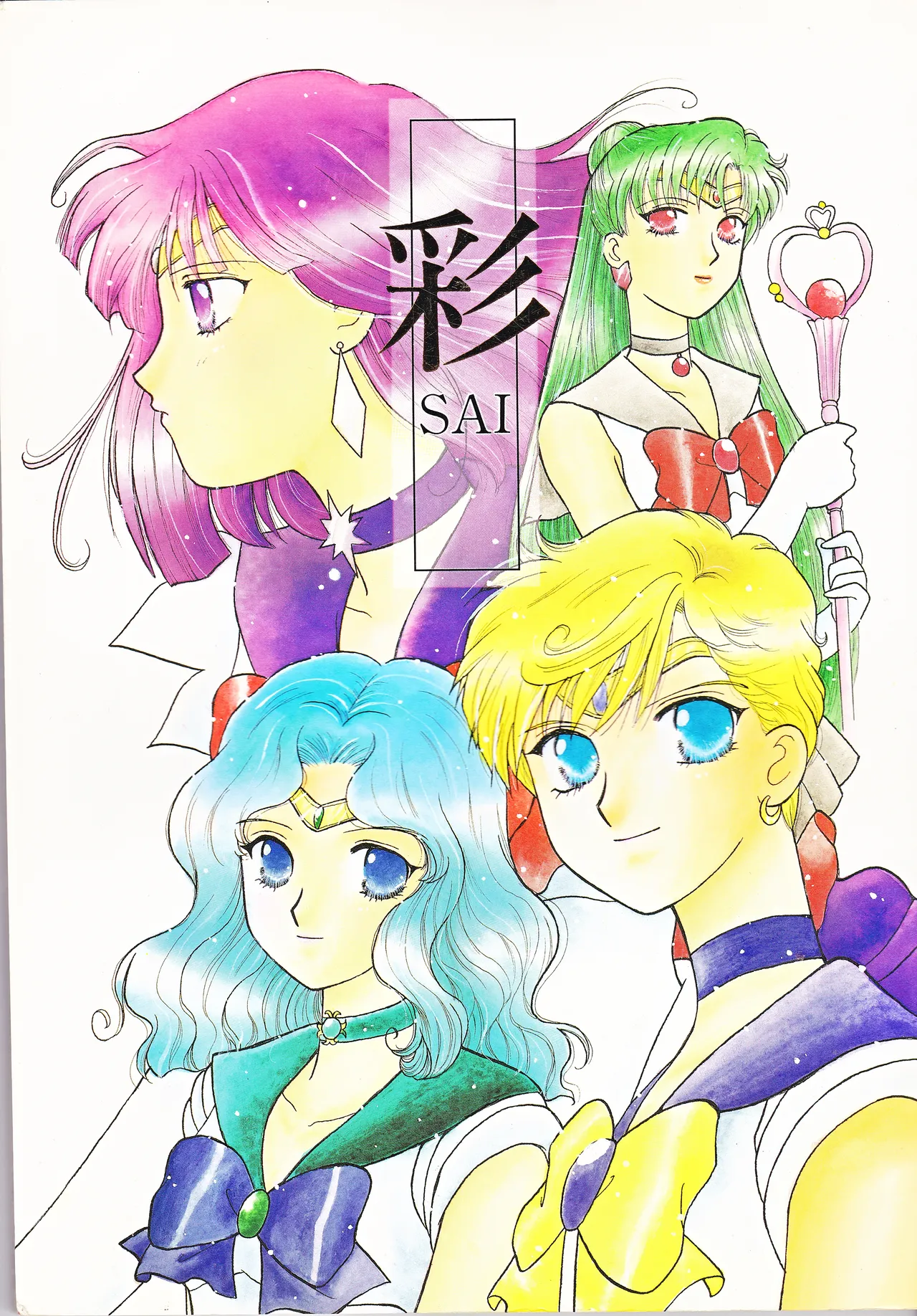 彩 SAI 1ページ