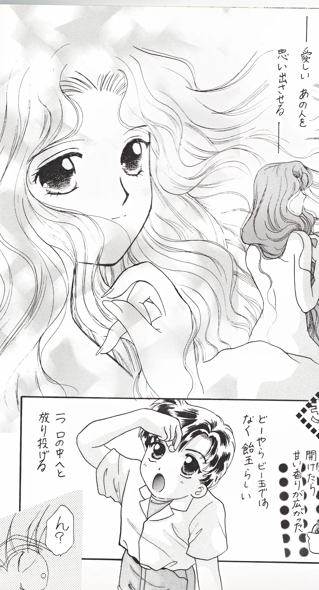 彩 SAI 10ページ