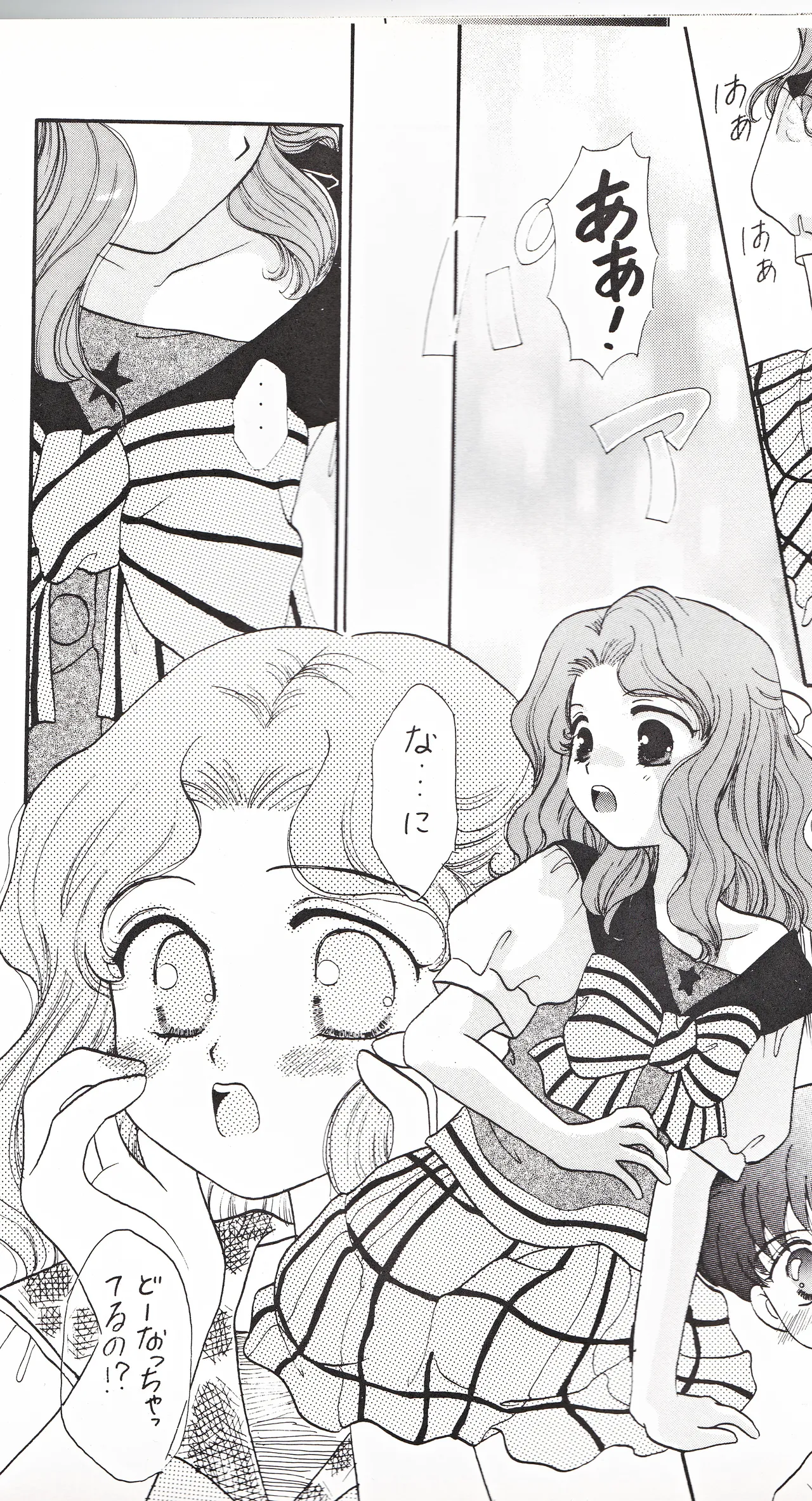 彩 SAI 14ページ