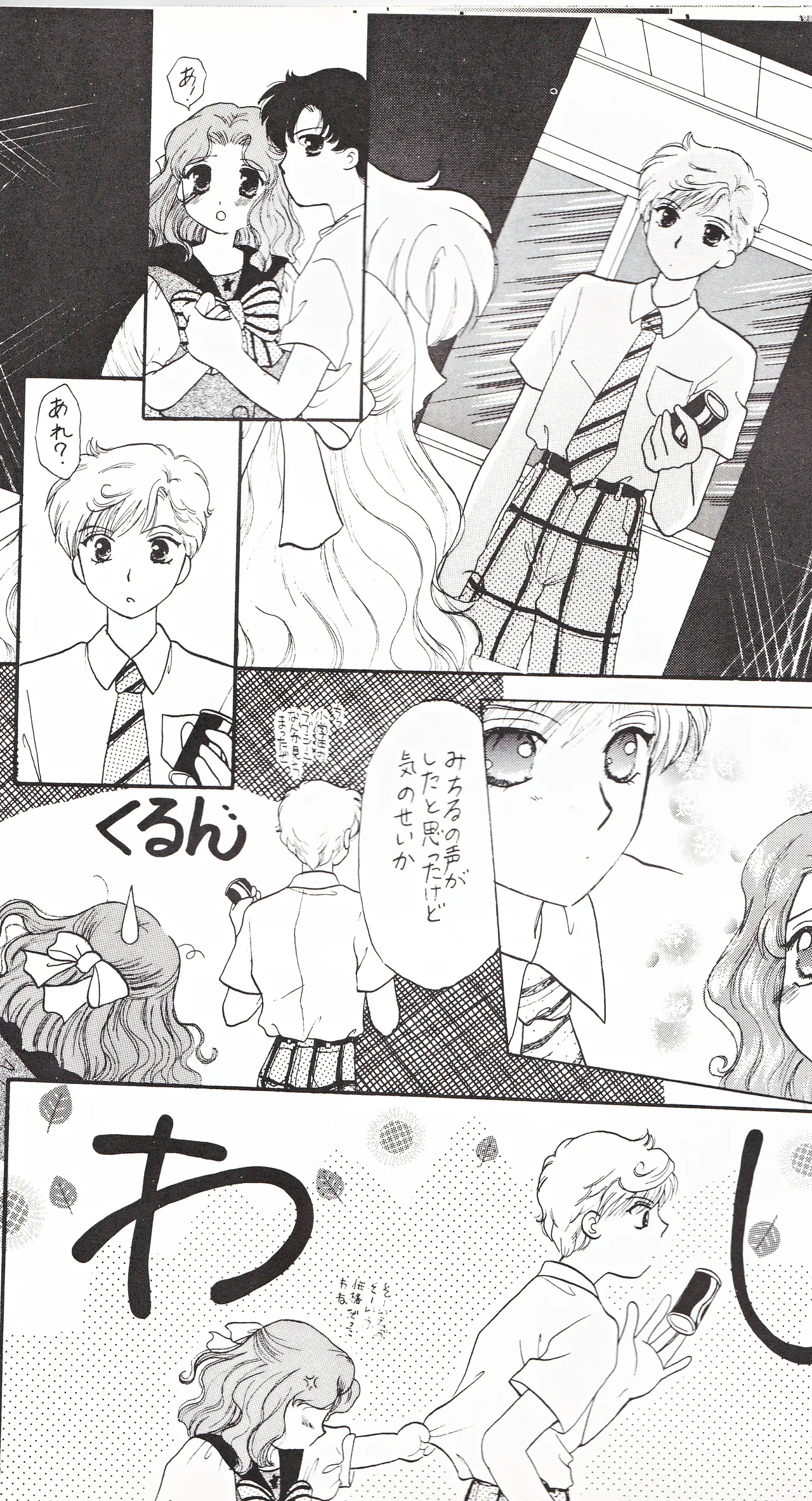 彩 SAI 16ページ
