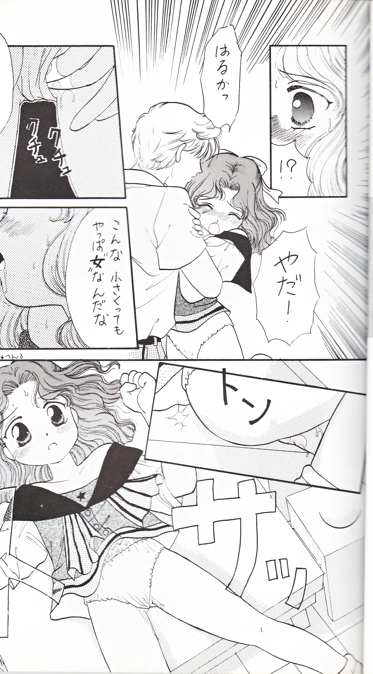 彩 SAI 19ページ