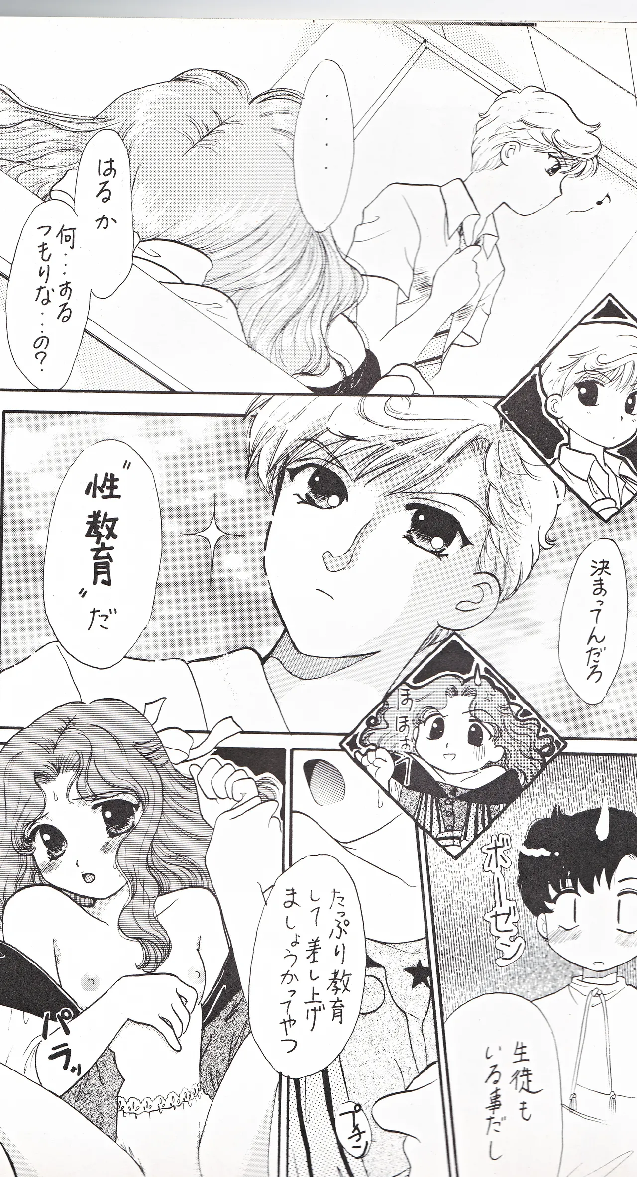 彩 SAI 20ページ