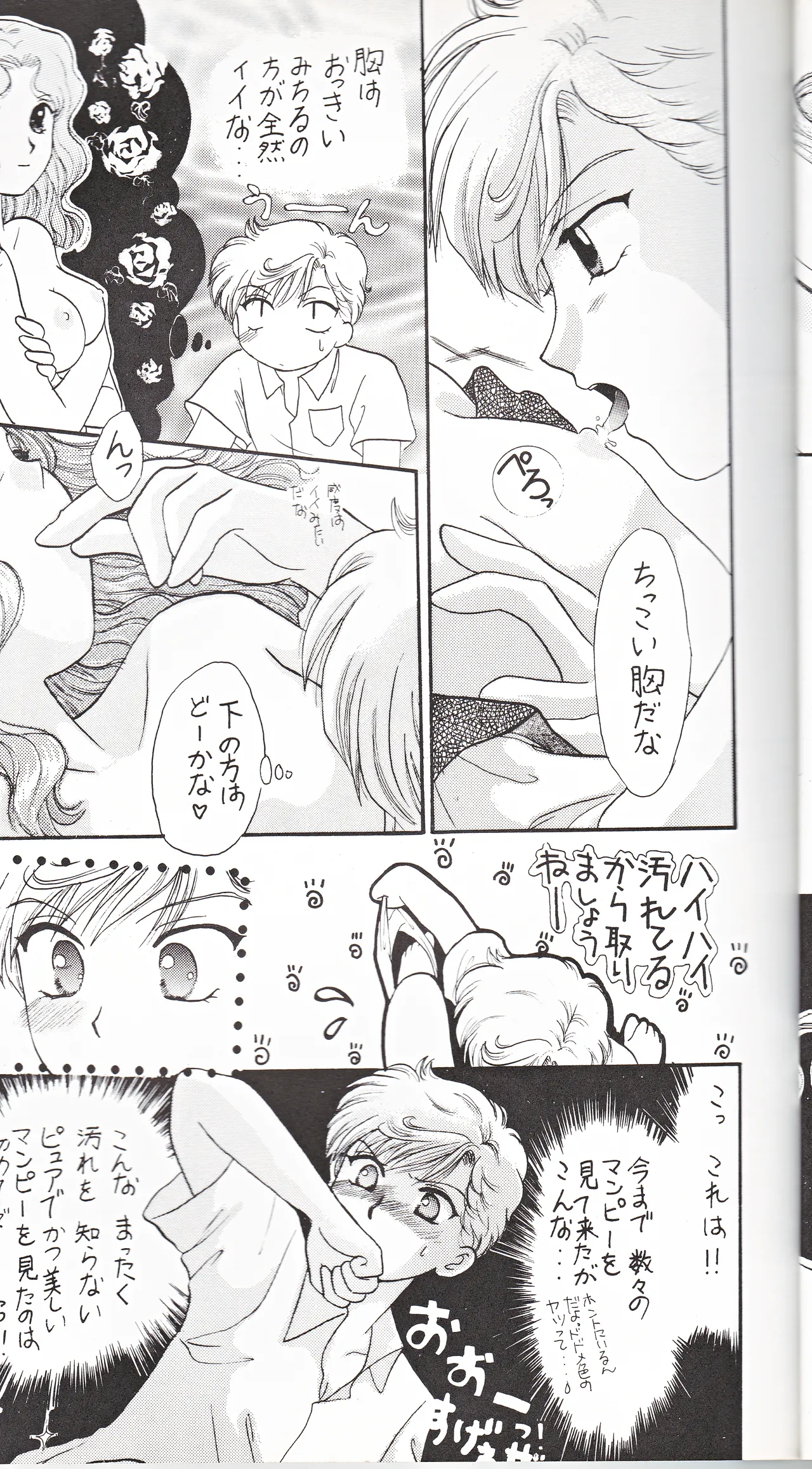 彩 SAI 21ページ