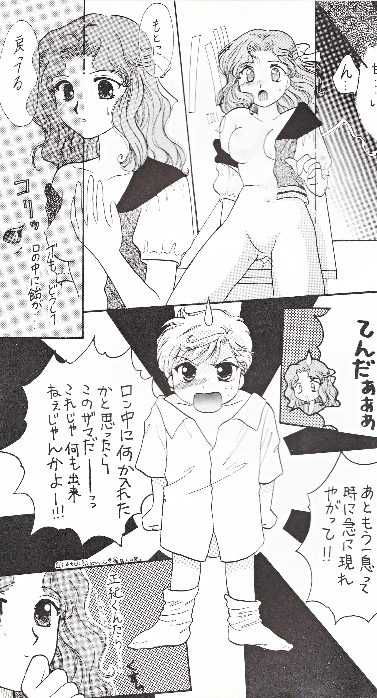 彩 SAI 26ページ