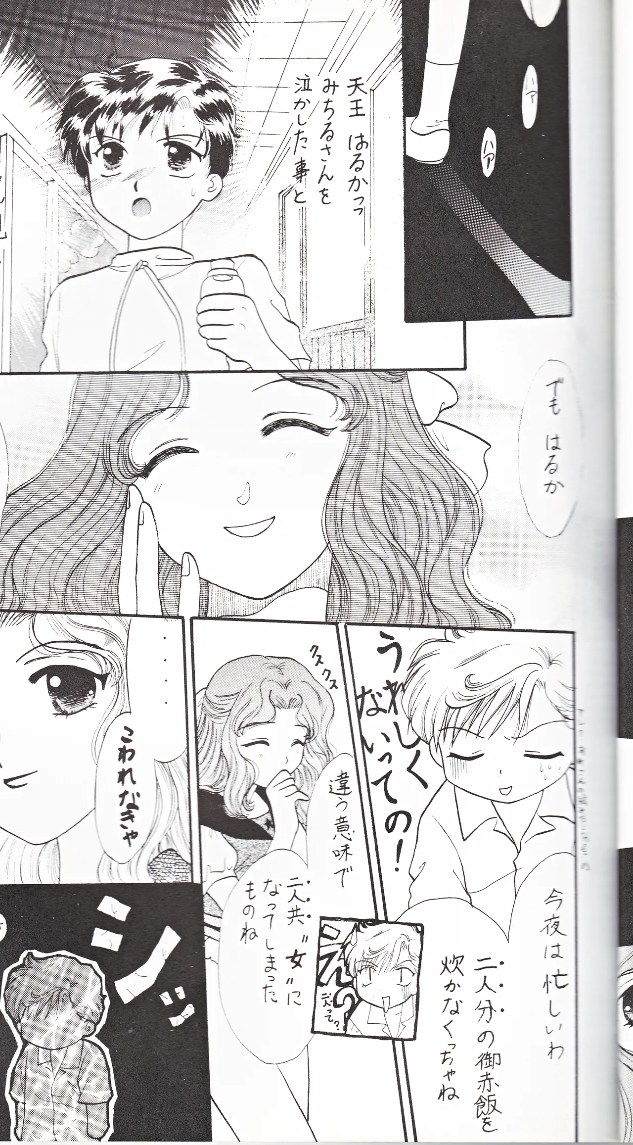 彩 SAI 27ページ