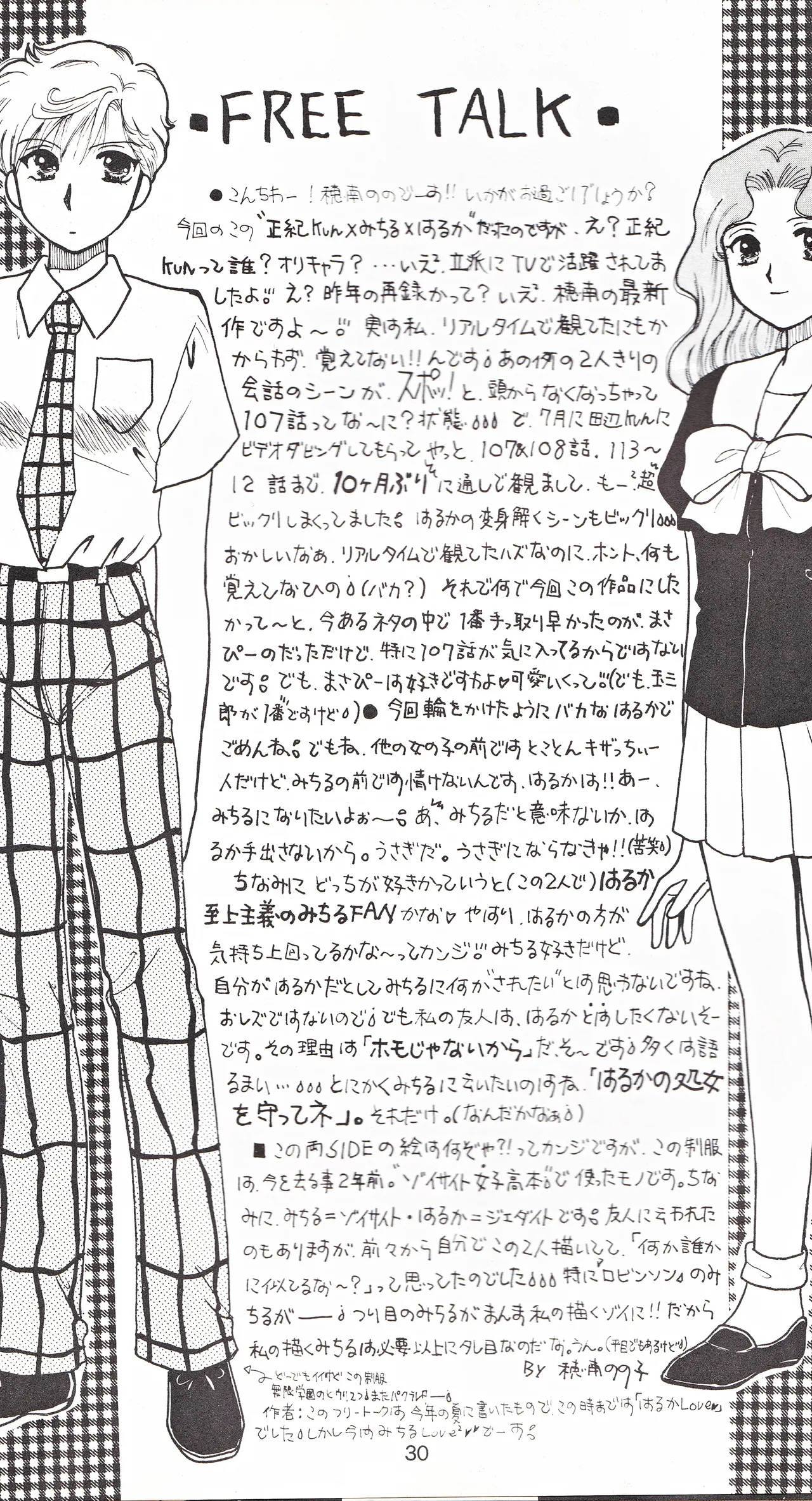 彩 SAI 28ページ