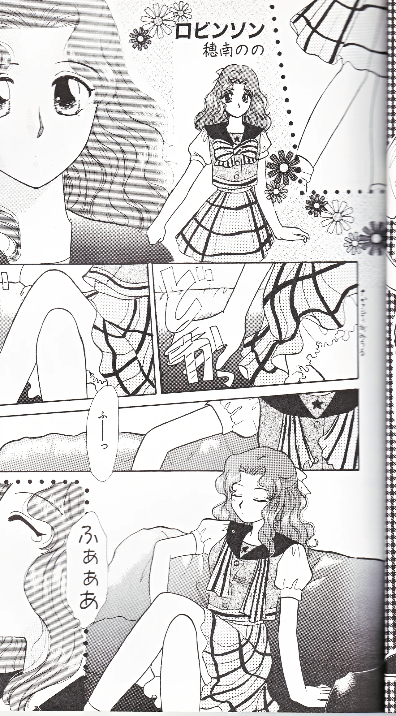 彩 SAI 29ページ