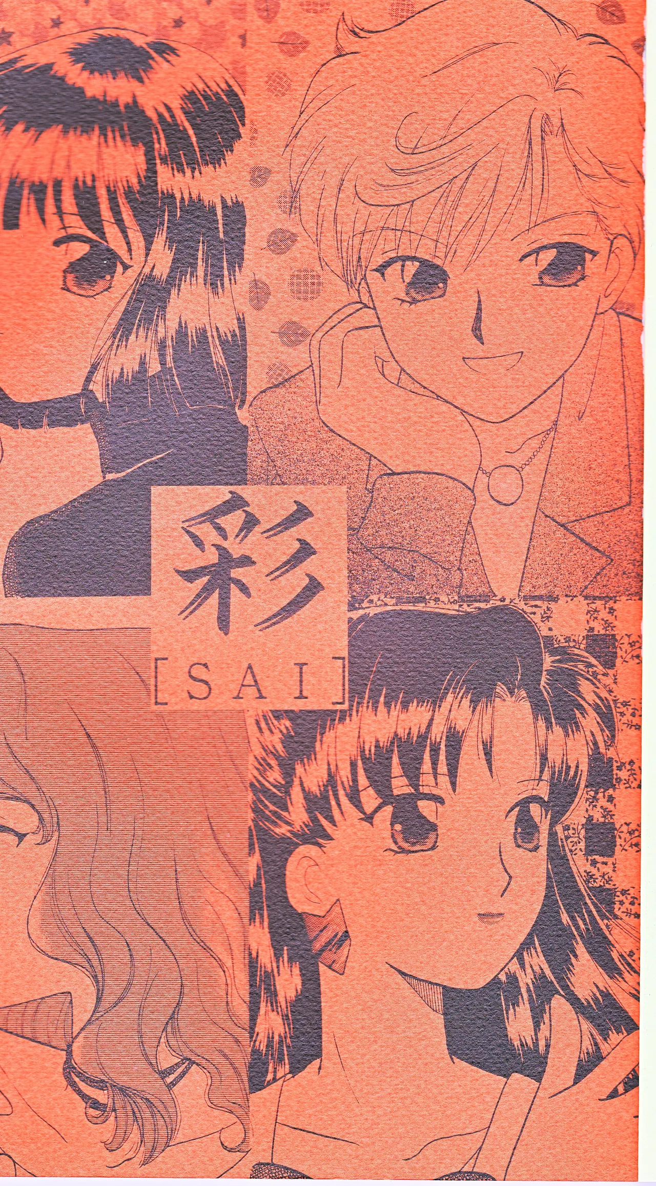 彩 SAI 3ページ