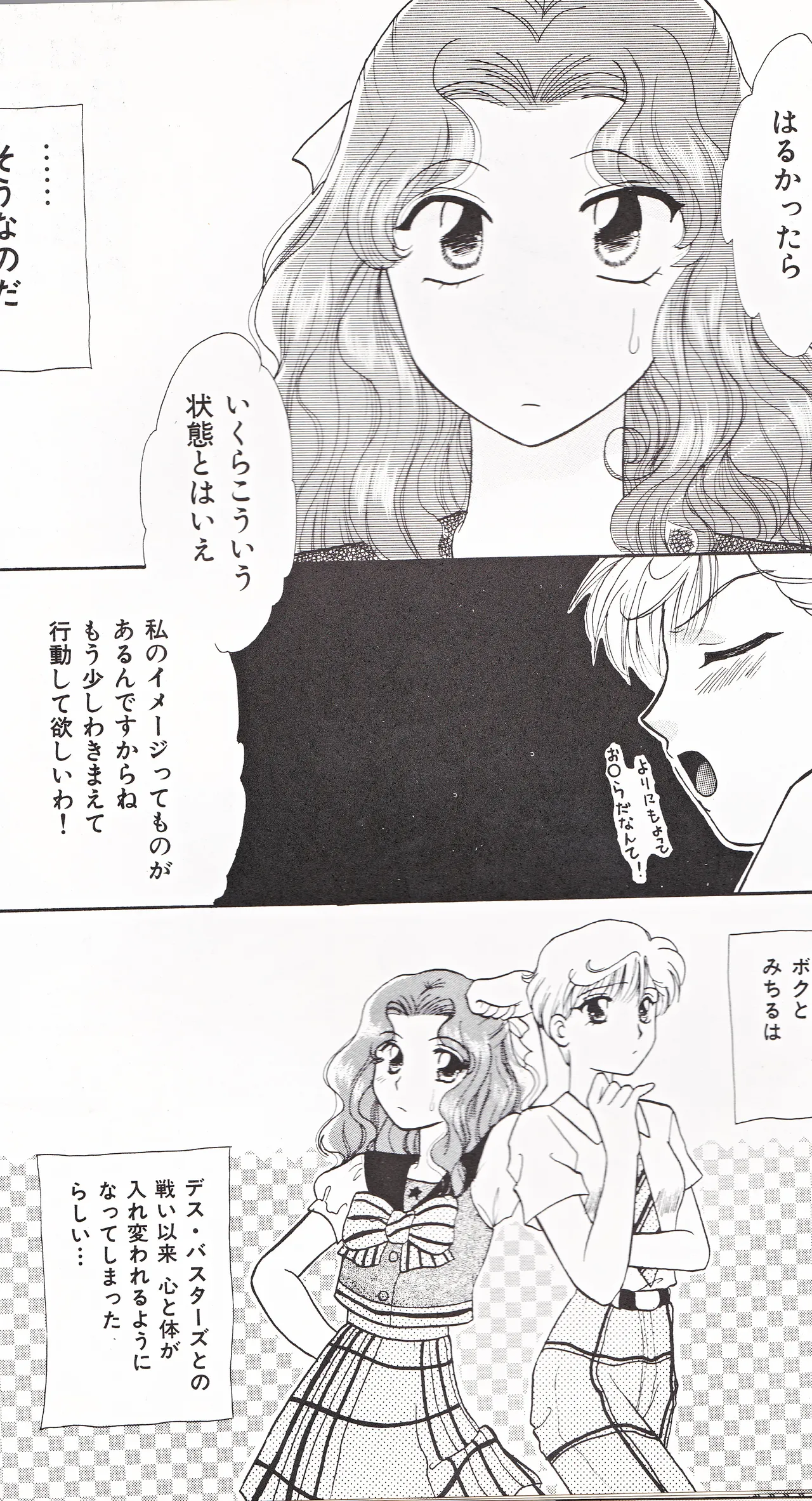 彩 SAI 32ページ