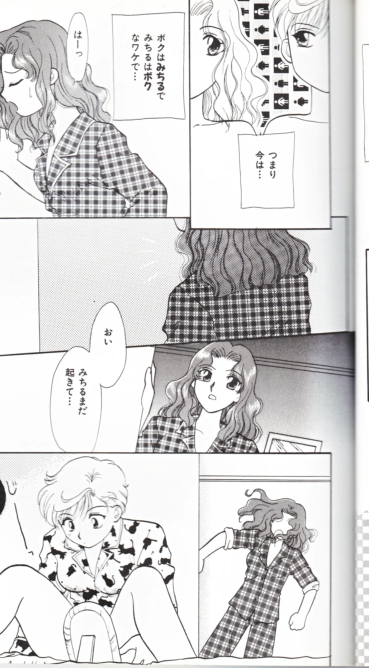 彩 SAI 33ページ