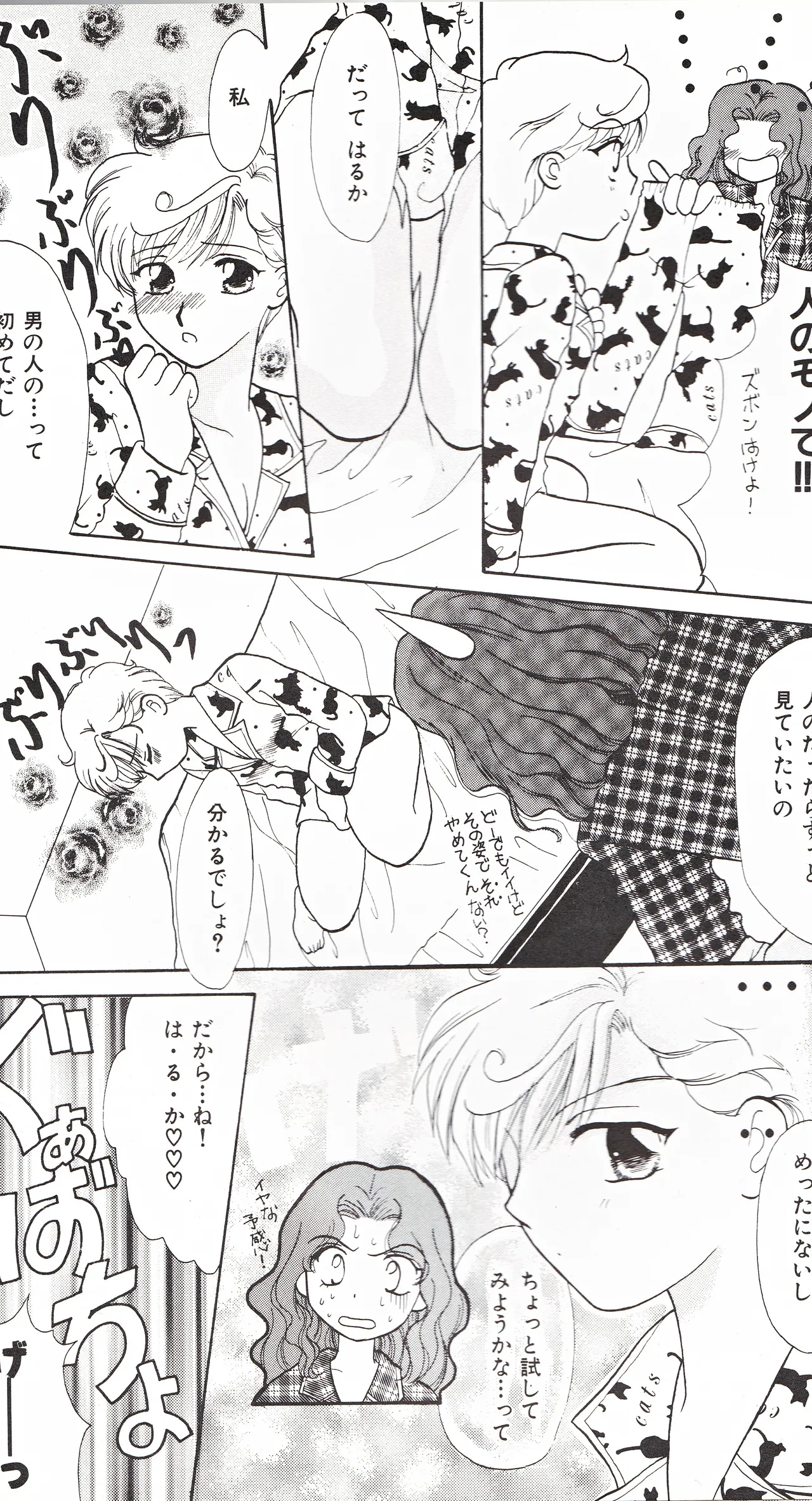 彩 SAI 34ページ